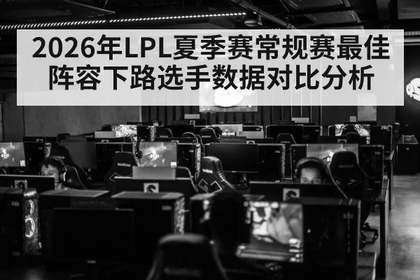 LPL esports arena