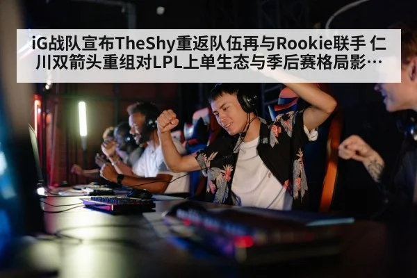 gaming team strategy