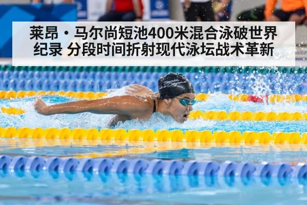 swimmer butterfly stroke race